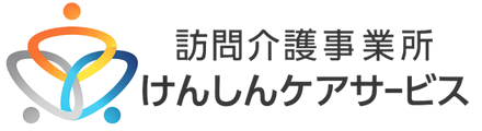 けんしんケアサービス
